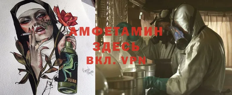 где продают   Весьегонск  OMG зеркало  Amphetamine VHQ 