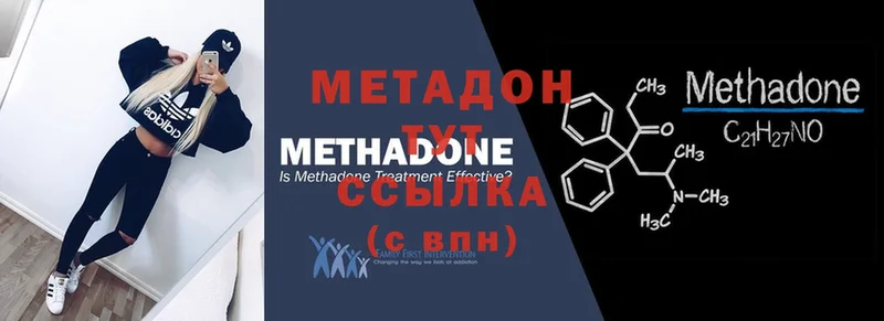 купить наркотики сайты  Весьегонск  Метадон methadone 